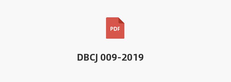 DBCJ 009-2019